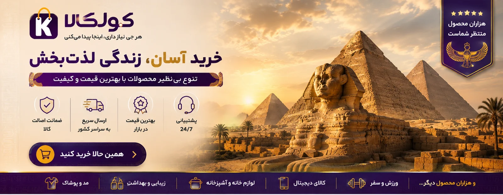 مصر کولکالا