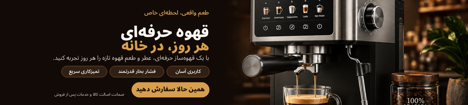تازه‌های کولکالا